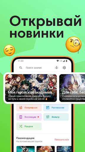 Anixart Lite. Аниксарт – аниме приложение screenshot 2