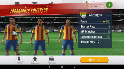 Soccer Shootout скриншот 10