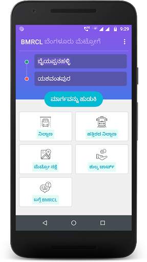 Bangalore Metro screenshot 8