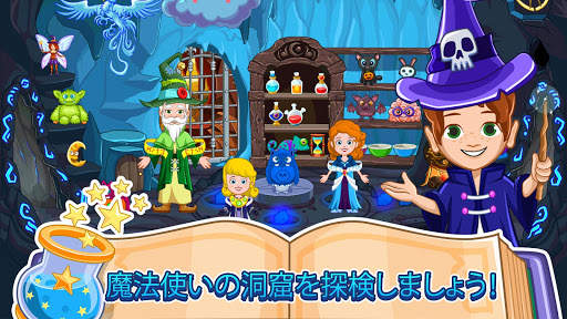 My Little Princess：魔法使い screenshot 3