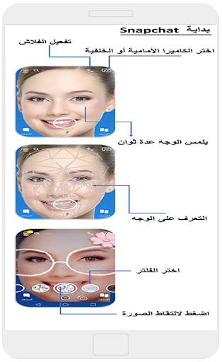 How to use snapchat screenshot 3