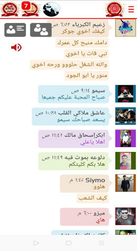 وتس بلس الاحمر اب 2020 screenshot 2