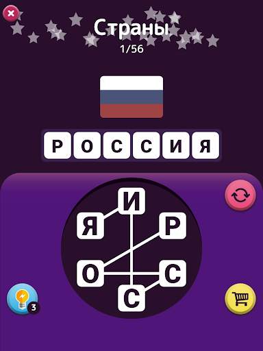 Найди Слова - Составь слова скриншот 11