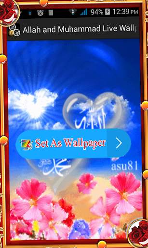 Allah and Muhammad Live Wallpaper screenshot 1