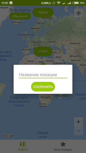 Fake GPS скриншот 6