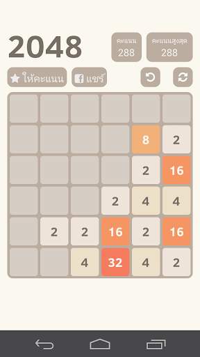 2048 screenshot 10