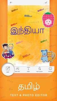 Tamil Photo Editor - Text On Photos screenshot 4
