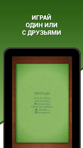 Грамотей! Викторина орфографии screenshot 7