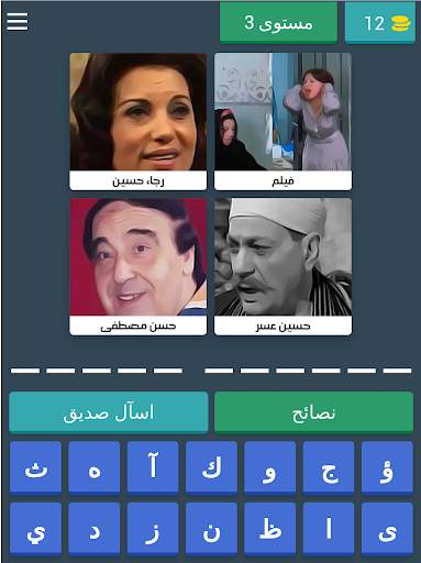 احزر العمل الفني - بدون كلام скриншот 9