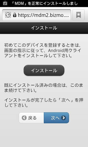 MDM screenshot 2