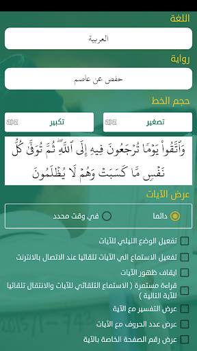 نختم 4 تصوير الشاشة