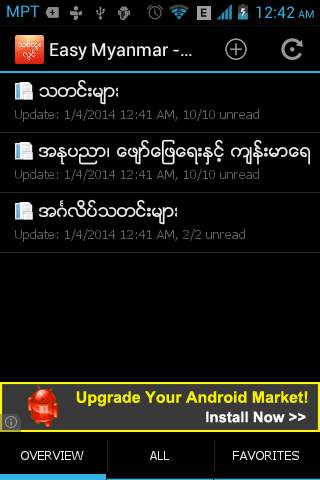 Thit Htoo Lwin screenshot 1