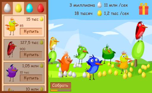 Птицы, заработай миллион скриншот 2