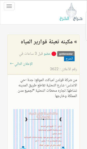 حراج الخرج screenshot 4