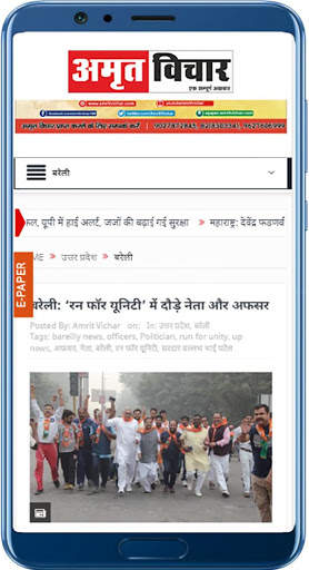 Amrit Vichar screenshot 2