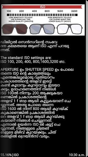 Malayalam DSLR Camera Guide screenshot 4