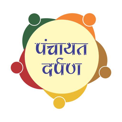 Panchayat DARPAN, DoPR, MP 4.8