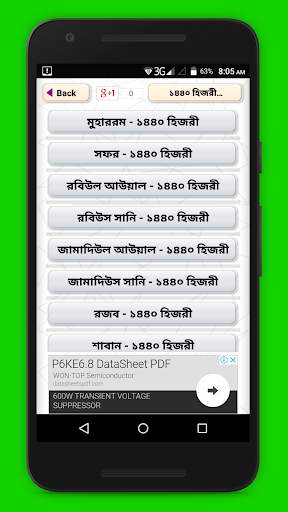 ৫ বছরের আরবি ক্যালেন্ডার~bangla arabic calendar screenshot 2