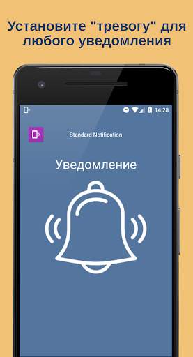Notification Catch App скриншот 7