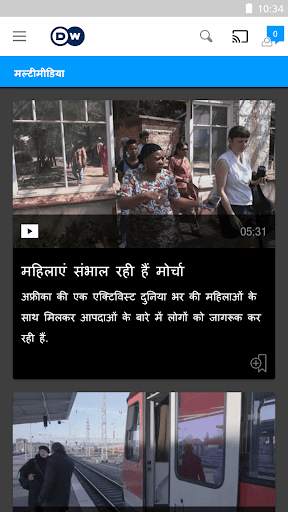 DW - Breaking World News स्क्रीनशॉट 2