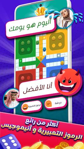 لودو لعبة 5 تصوير الشاشة