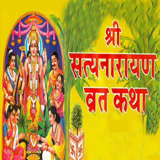 Satyanarayan katha in hindi иконка