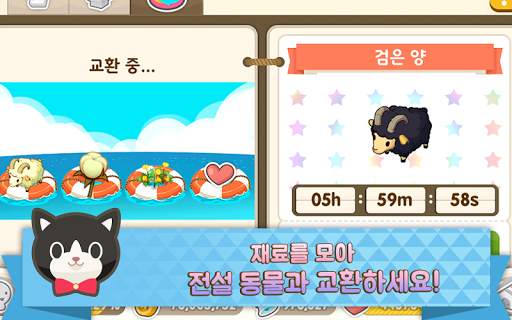 타이니팜 screenshot 11