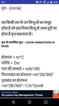 Math Tricks And Solve Question In Hindi screenshot 4