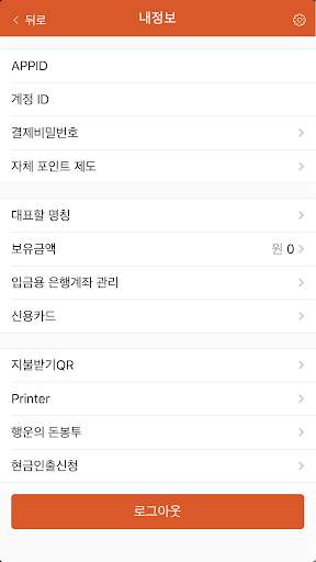 Warapay screenshot 5