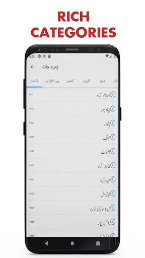 Baaghi TV News 5 تصوير الشاشة