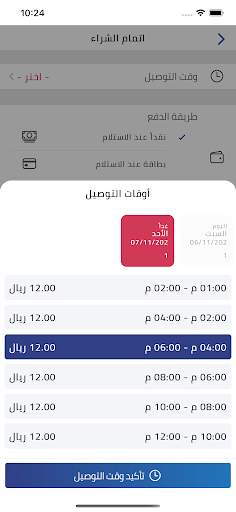 Baabek بابك screenshot 4