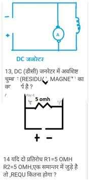 electrician Theory hindi screenshot 2