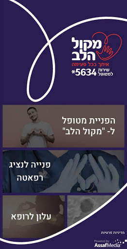 Mikol Halev screenshot 2
