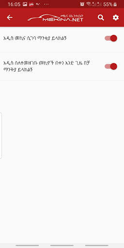 Mekina.net - Cars in Ethiopia screenshot 8