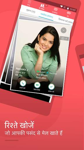 Hindi Matrimony App by Shaadi.com screenshot 2