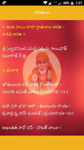 Saibaba Aartis Telugu screenshot 2