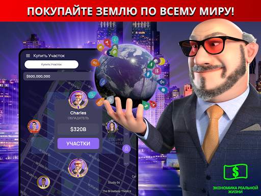 Landlord - Real Estate Trading скриншот 8