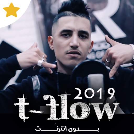 jami3 arani tflow 2020 1.3