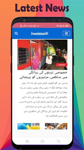 Urdu Newspaper - Web & E-Paper screenshot 4
