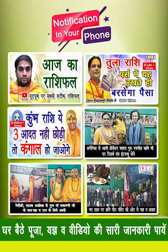 Astrology by Guruji screenshot 2
