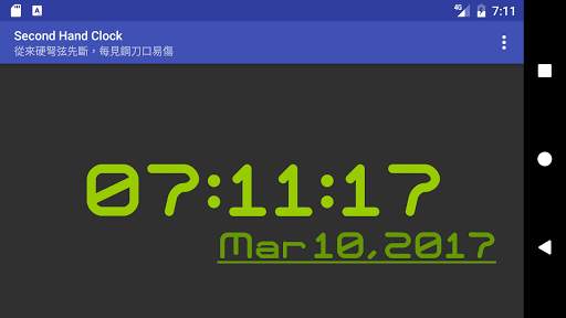 Second Hand Clock screenshot 1