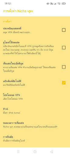 Nicha Vpn screenshot 4