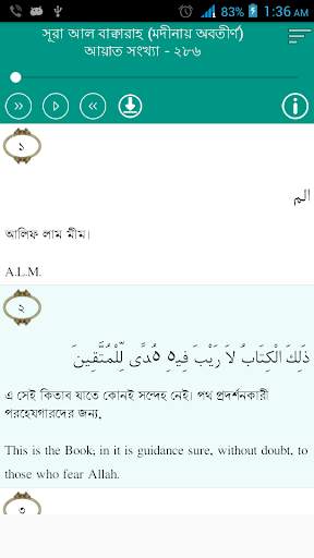 কুরআন অর্থসহ Bangla and Arabic Quran Audio screenshot 6