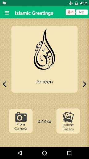 Muslim Greetings: Islamic Cards, Eid Mubarak screenshot 5