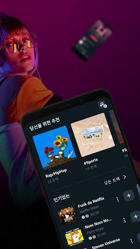TikMusic — 2021 인기 노래 screenshot 2