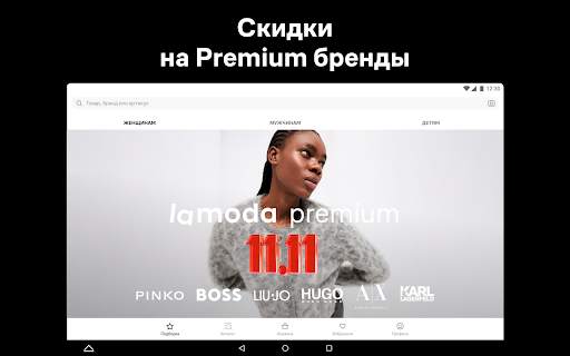 Lamoda интернет-магазин одежды скриншот 19