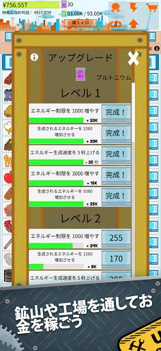 Idle Industry: Get Rich! screenshot 5