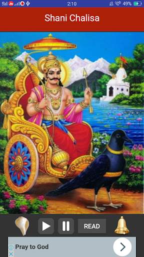 Shani Chalisa with Audio screenshot 4