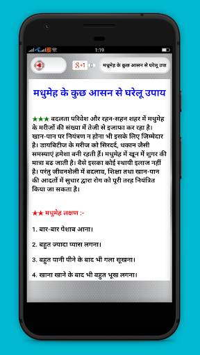 Bimari ka ilaj hindi - बीमारी का इलाज screenshot 3