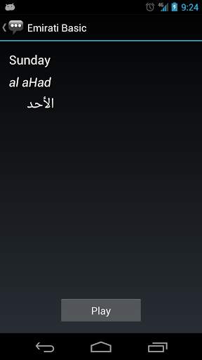 Emirati Basic Phrases screenshot 3